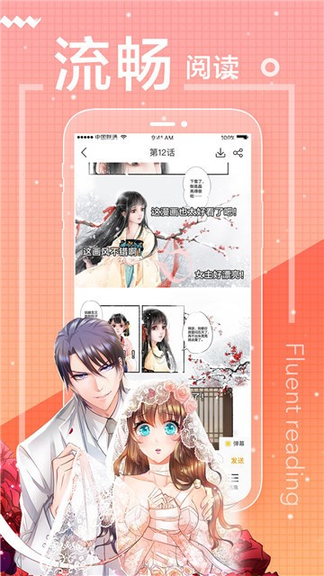 纯情漫画app