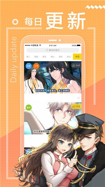 纯情漫画app