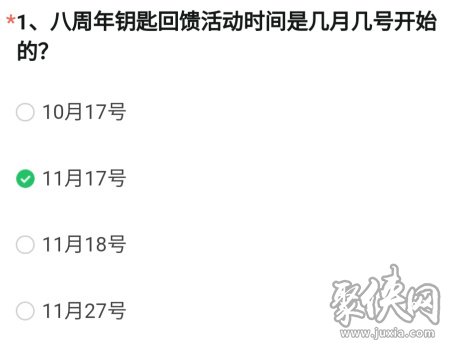 cf手游體驗(yàn)服2023年12月答案 穿越火線資格申請(qǐng)答案最新12月