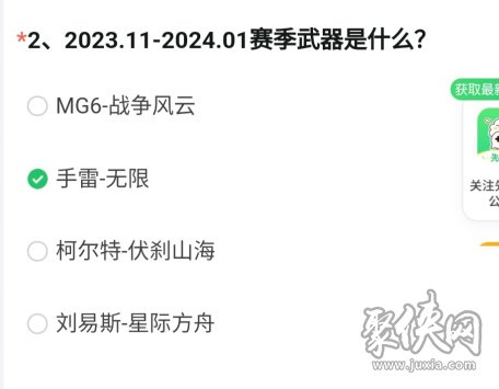 cf手游體驗(yàn)服2023年12月答案 穿越火線資格申請(qǐng)答案最新12月