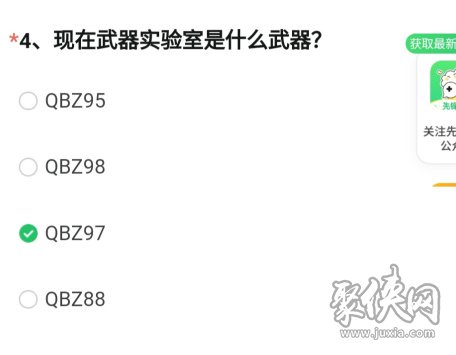 cf手游体验服2023年12月答案 穿越火线资格申请答案最新12月