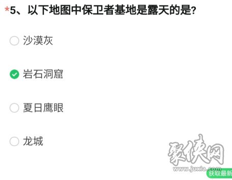 cf手游體驗(yàn)服2023年12月答案 穿越火線資格申請(qǐng)答案最新12月