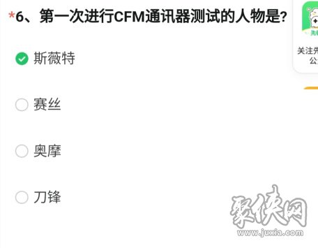 cf手游体验服2023年12月答案 穿越火线资格申请答案最新12月