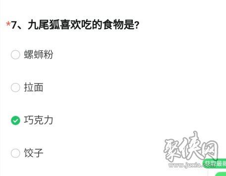 cf手游体验服2023年12月答案 穿越火线资格申请答案最新12月