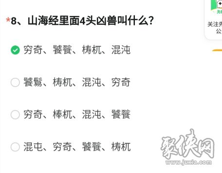 cf手游体验服2023年12月答案 穿越火线资格申请答案最新12月