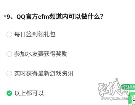 cf手游體驗(yàn)服2023年12月答案 穿越火線資格申請(qǐng)答案最新12月