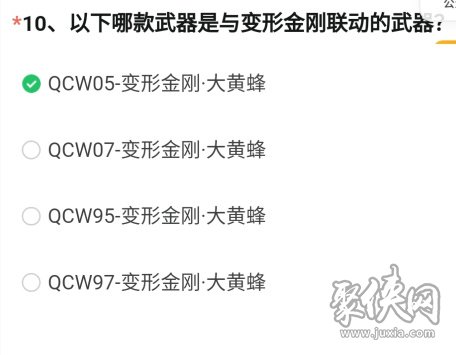 cf手游体验服2023年12月答案 穿越火线资格申请答案最新12月