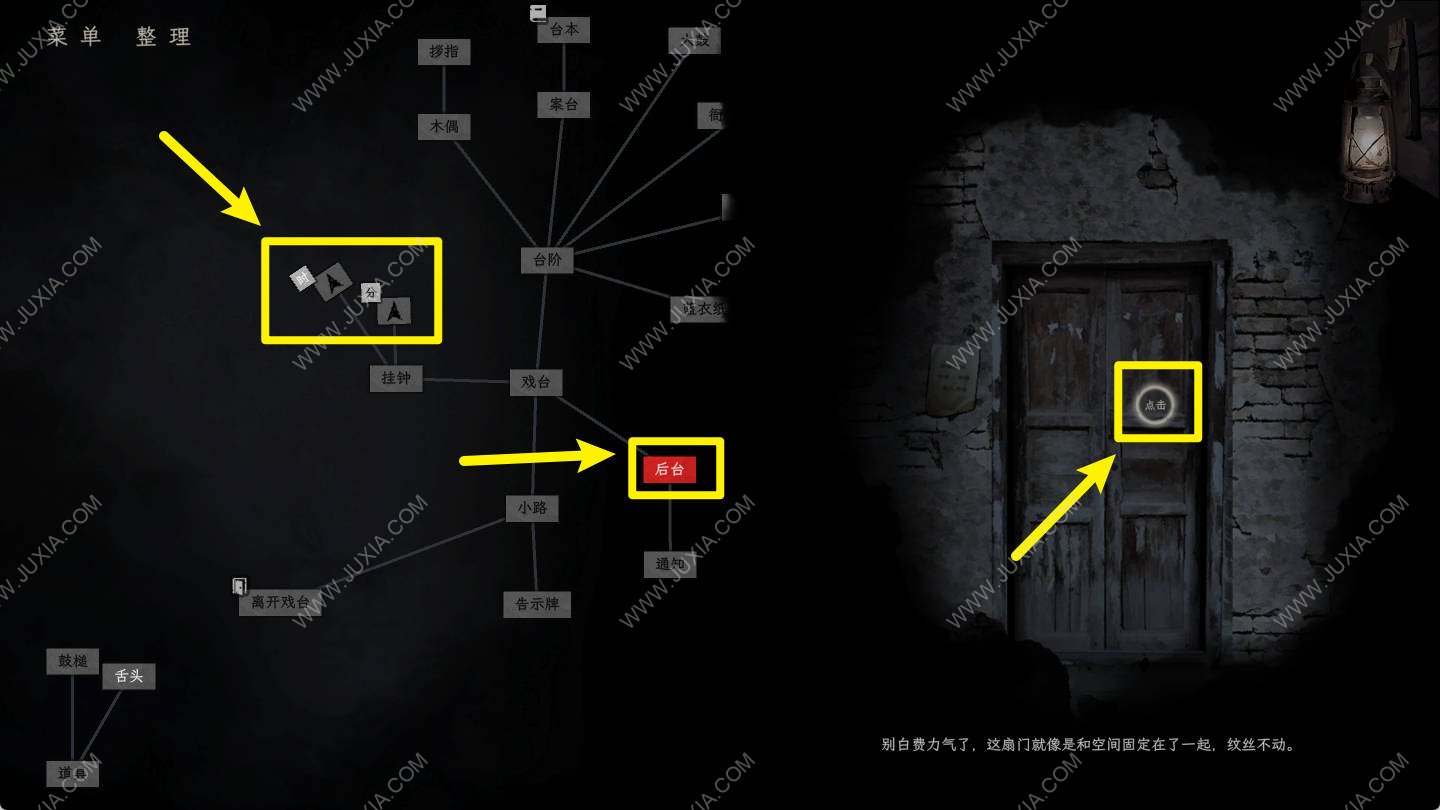 白河村蓝黄灰箱子密码攻略 子初和酉正是几点