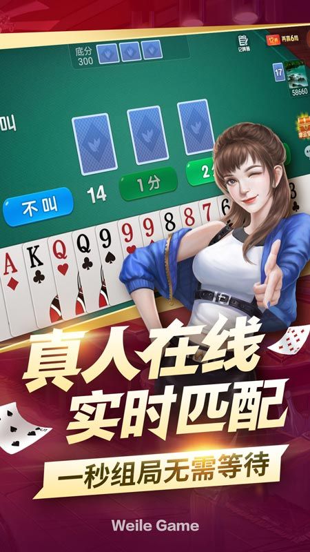 崢光棋牌