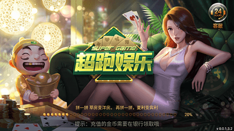 超跑娛樂app最新版