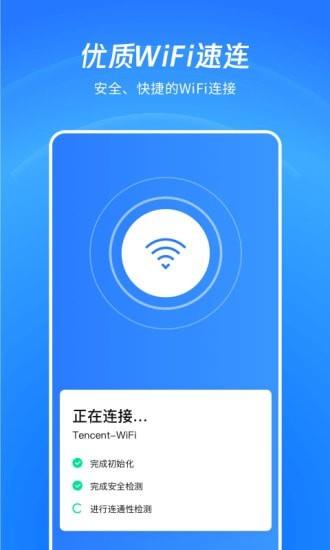 WiFi看一看