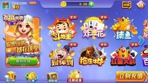 百贏棋牌4.2.0版本