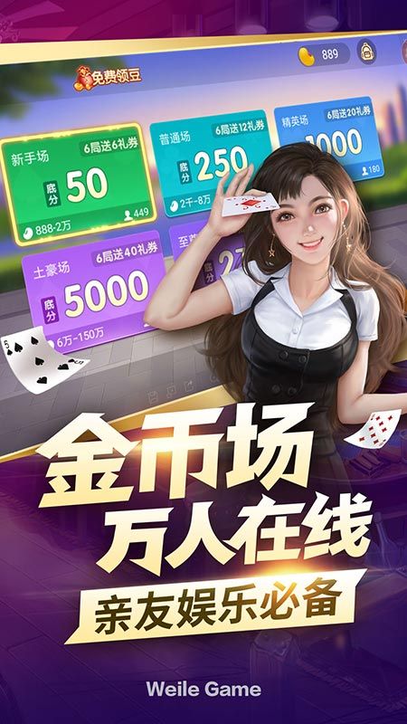 崢光棋牌豪華版