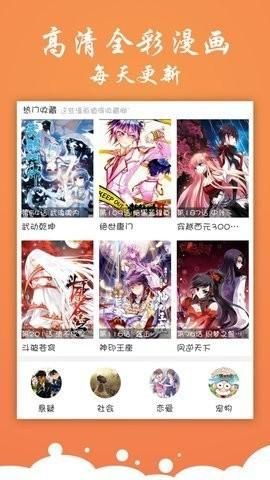 神奇漫画免费阅读