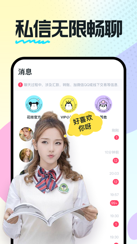 奶糖交友聊天app