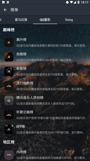 速悦音乐3.0.1