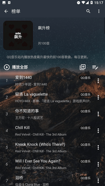 速悅音樂(lè)3.0.1