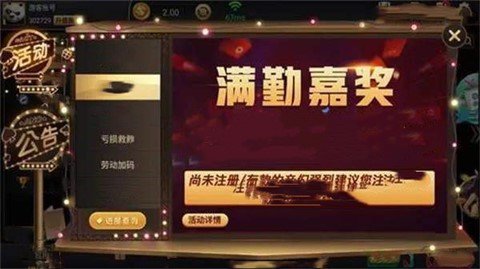 中國城棋牌新春版