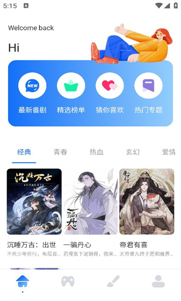 JM天堂漫画板