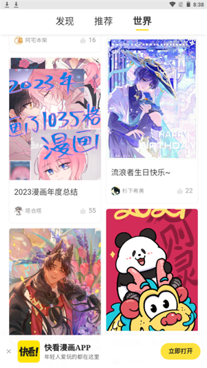 万象漫画app