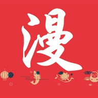 神奇漫畫免費(fèi)