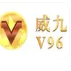 威九國際V96BET