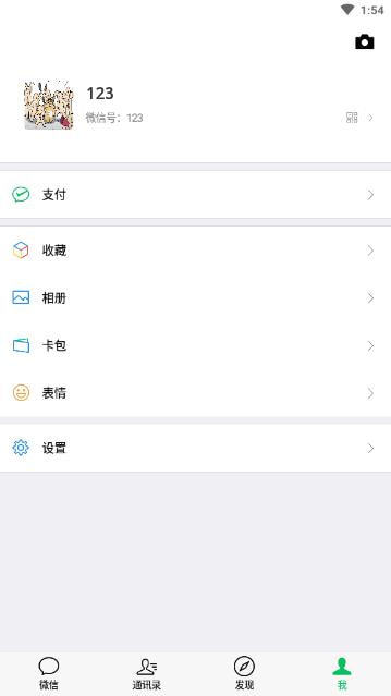 微信余额p图app