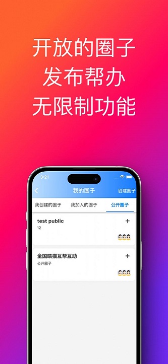 幫辦助手app