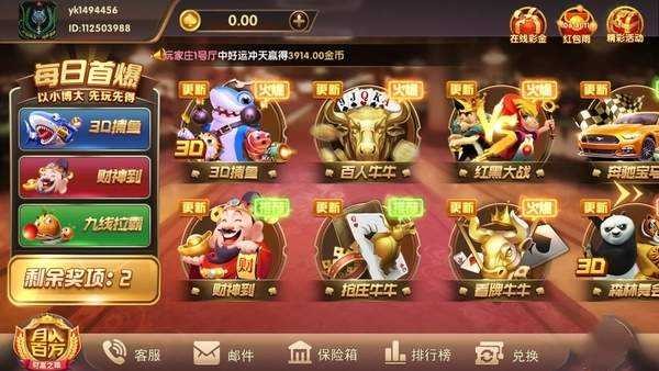 奔富棋牌95b財(cái)神到