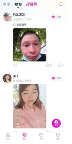 想狸视频交友app