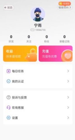 想狸视频交友app