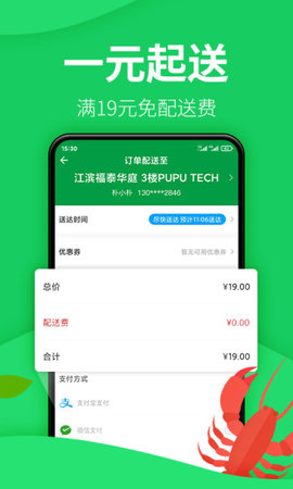 樸樸騎手app