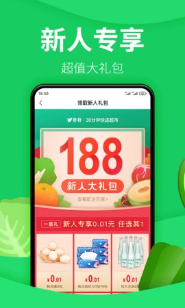 樸樸騎手app