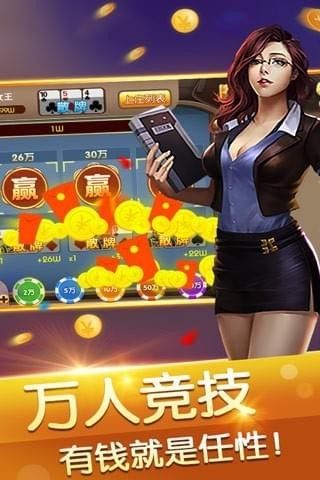 榮耀棋牌最新版每天送6元