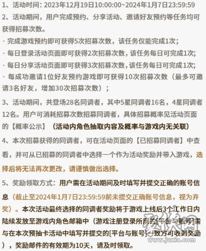 白荊回廊預抽卡在哪里 預抽卡活動入口分享