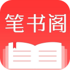 筆書閣無廣告