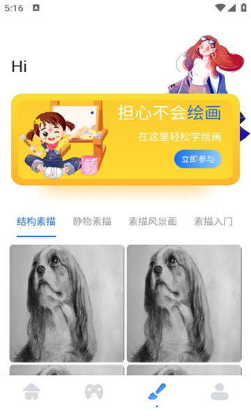 JM天堂漫畫板app