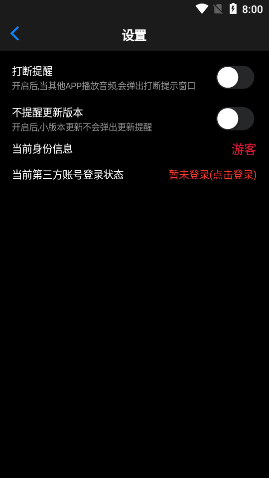 声荐听书app