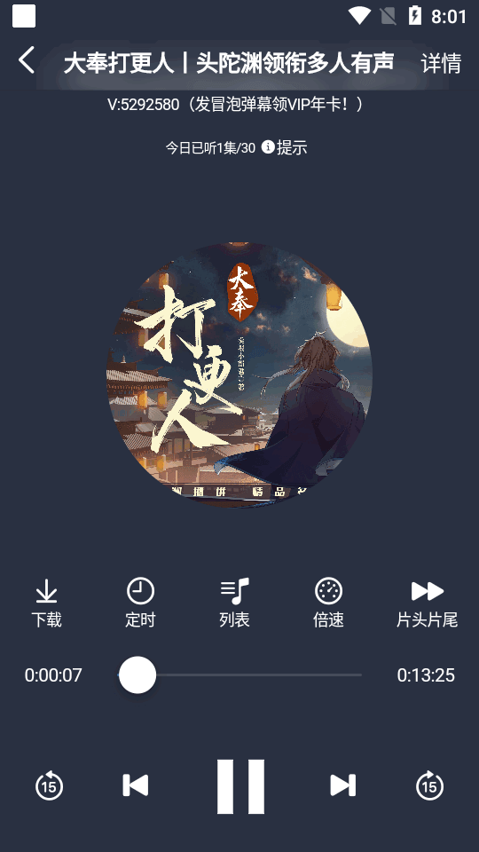 声荐听书app