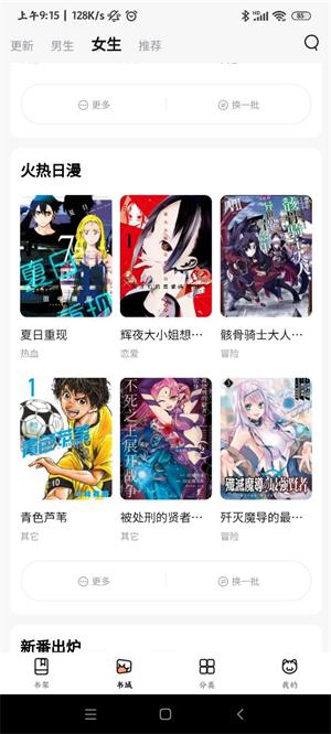 喵呜漫画板app