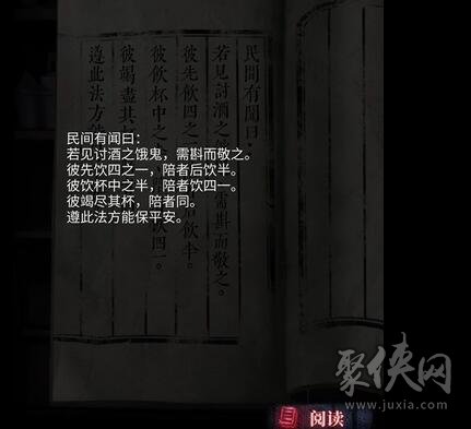 山陰第二章怎么過(guò) 第2章通關(guān)攻略