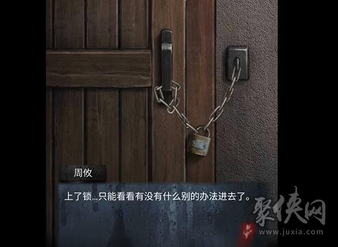 山陰第二章怎么過(guò) 第2章通關(guān)攻略