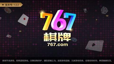 767娛樂(lè)官方版