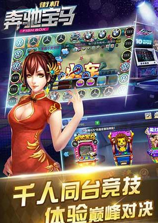 奔馳寶馬娛樂平臺(tái)app