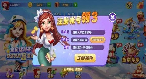 蓋世棋牌gs68最新版