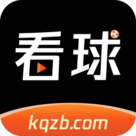 kqcc看球直播