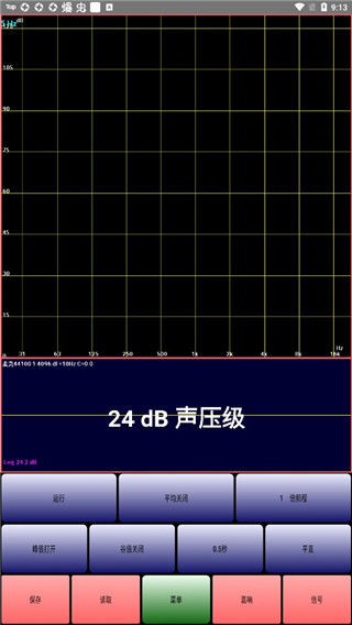 audiotools手机频谱仪安卓