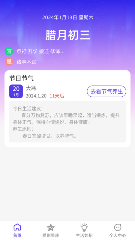 百样爱刷