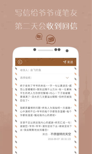 有間雜貨店app截圖