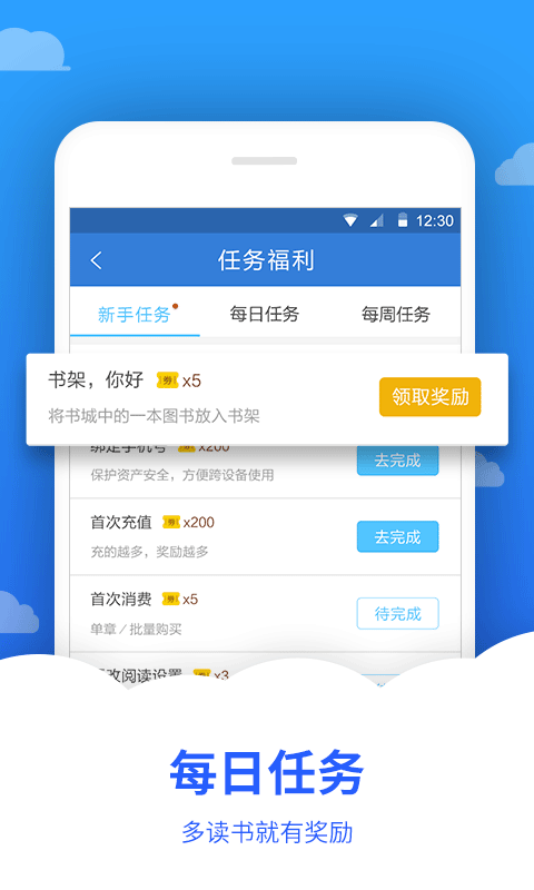 追文小說app